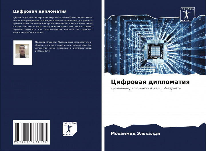 Buch Cifrowaq diplomatiq Mohammed Jel'haldi