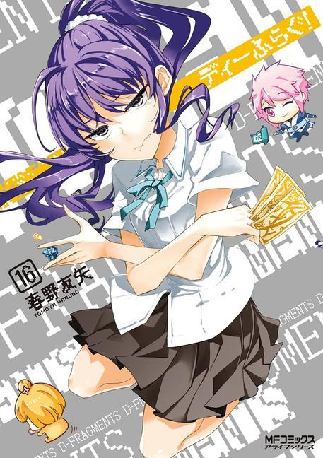 Libro D-Frag! Vol. 16 