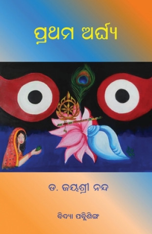 Könyv Prathama Arghya 