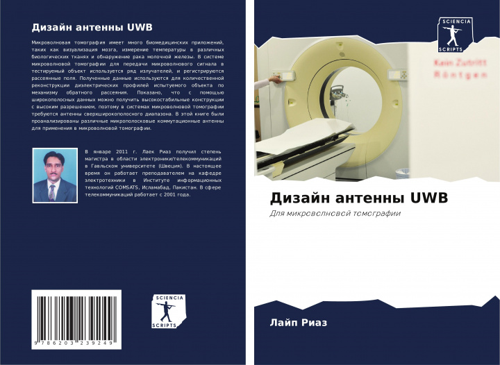 Kniha Dizajn antenny UWB 