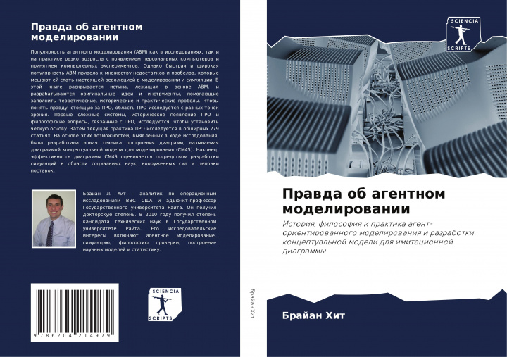 Kniha Prawda ob agentnom modelirowanii Brajan Hit