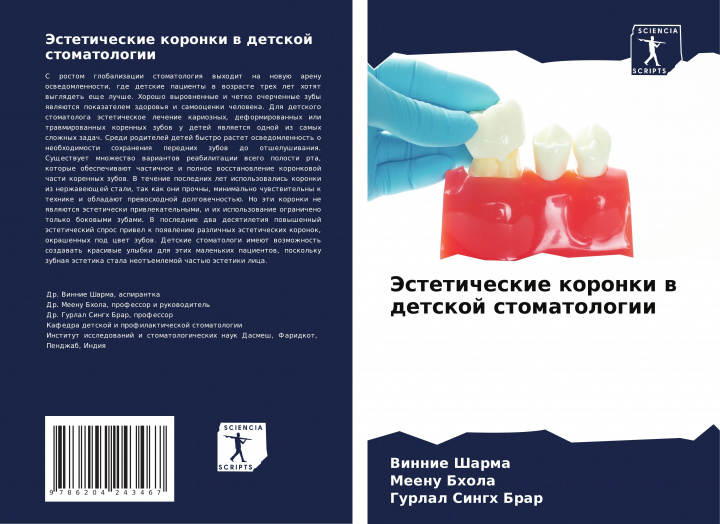 Kniha Jesteticheskie koronki w detskoj stomatologii Meenu Bhola