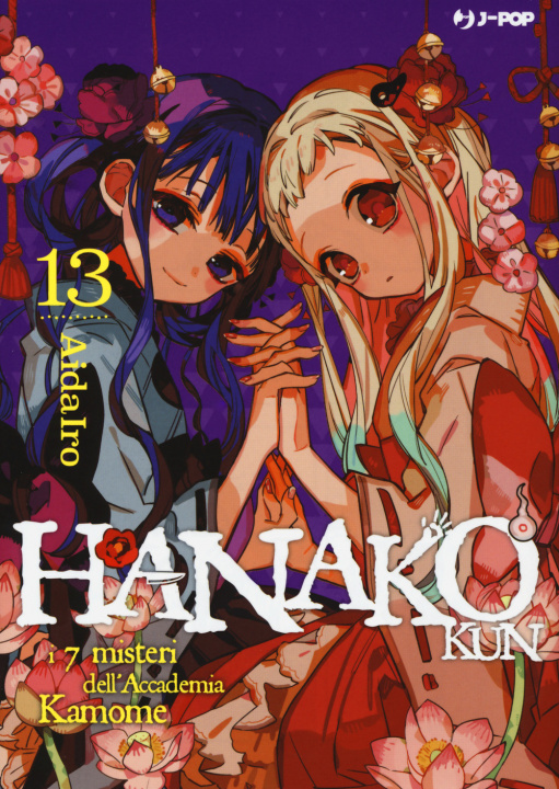 Kniha Hanako-kun. I 7 misteri dell'Accademia Kamome Aida Iro