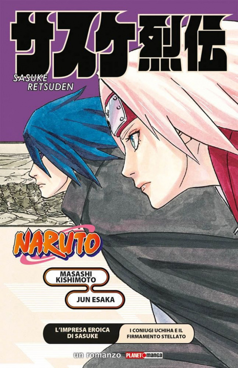 Carte impresa eroica di Sasuke. I coniugi Uchiha e il firmamento stellato. Naruto Masashi Kishimoto