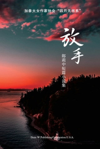 Boek 放手: 郎莉中短篇小说集 Li Lang