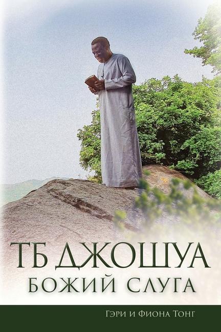 Kniha TB Dzosua - Bozij Sluga (TB Joshua - Servant of God) Gary J Tonge