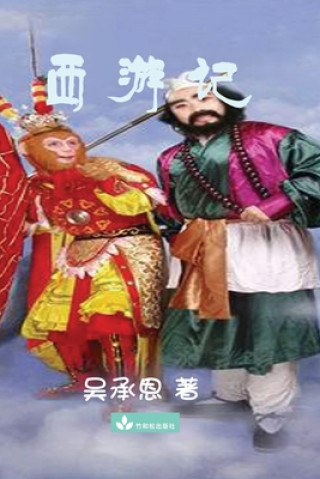 Libro Journey to the West Chengen Wu