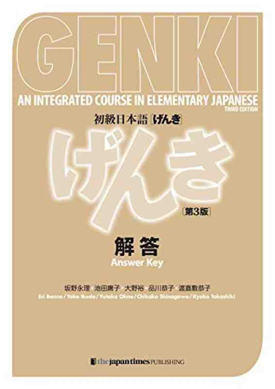 Kniha Genki - An Integrated Course in Elementary Japanese - Answer Key - 3rd Edition Banno Eri