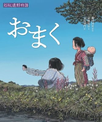 Knjiga Omaku Kyogoku Natsuhiko