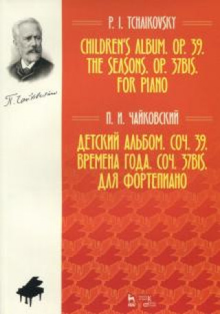 Printed items Детский альбом. Соч. 39. Времена года. Соч. 37 бис. Для фортепиано. Ноты Petr Tchaikovsky