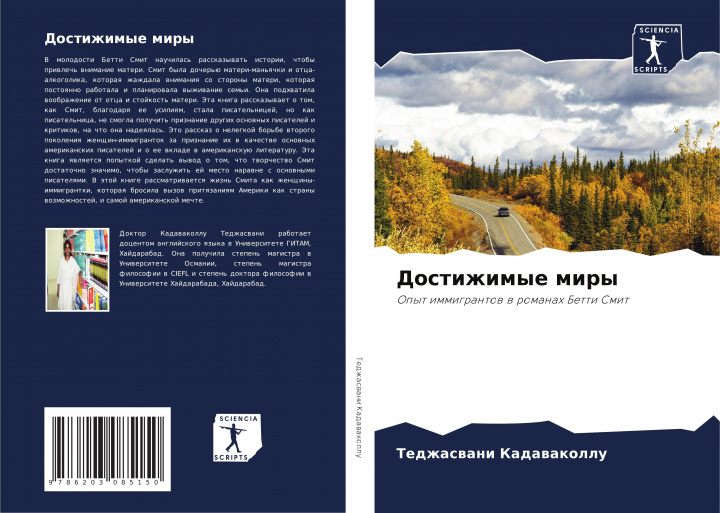 Buch Dostizhimye miry Tedzhaswani Kadawakollu