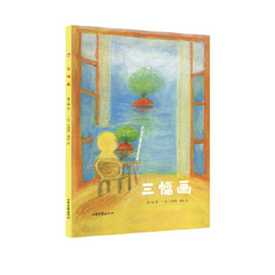 Knjiga Three Paintings Zi Han Mei
