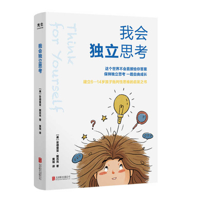 Knjiga Think for Yourself Andrea Debbink