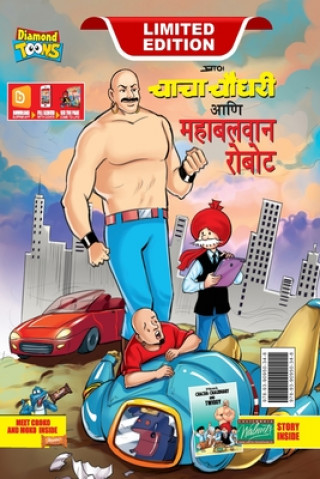 Carte Chacha Choudhary and Mighty Robot (&#2330;&#2366;&#2330;&#2366; &#2330;&#2380;&#2343;&#2352;&#2368; &#2310;&#2339;&#2367; &#2350;&#2361;&#2366;&#2348; Pran