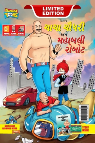 Book Chacha Choudhary and Mighty Robot (&#2714;&#2750;&#2714;&#2750; &#2714;&#2764;&#2727;&#2736;&#2752; &#2693;&#2728;&#2759; &#2734;&#2745;&#2750;&#2732; Pran