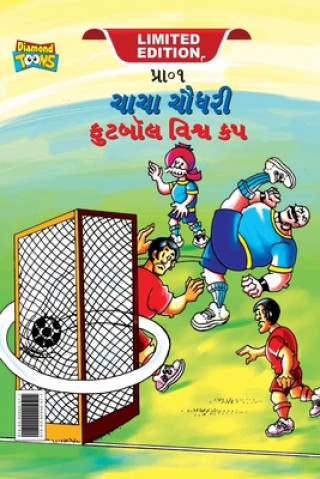 Book Chacha Chaudhary Football World Cup (&#2714;&#2750;&#2714;&#2750; &#2714;&#2764;&#2727;&#2736;&#2752; &#2731;&#2753;&#2719;&#2732;&#2763;&#2738; &#274 Pran