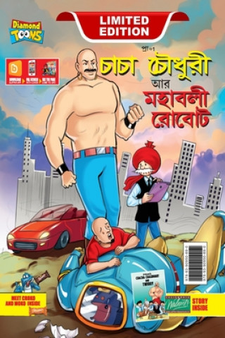 Carte Chacha Choudhary and Mighty Robot (&#2458;&#2494;&#2458;&#2494; &#2458;&#2508;&#2471;&#2497;&#2480;&#2496; &#2438;&#2480; &#2478;&#2489;&#2494;&#2476; Pran