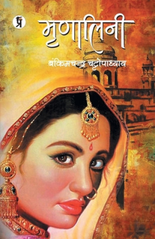 Buch Mrinalini Bankimchnadra Chattopadhyay