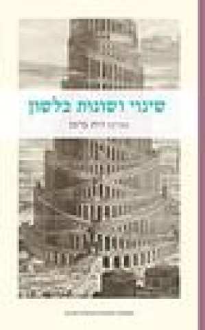Knjiga Language Change and Variation Ruth a. Berman