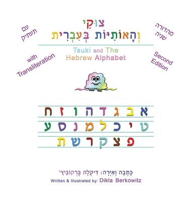 Kniha Tsuki and The Hebrew Alphabet Dikla Berkowitz
