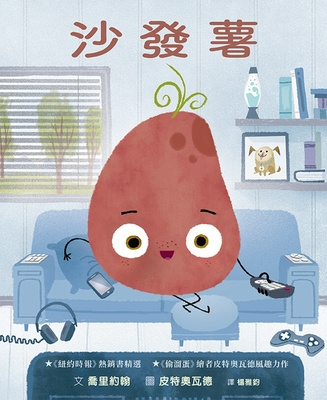 Książka The Couch Potato John Jory