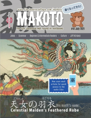 Könyv Makoto Japanese Magazine #41 Yumi Boutwell