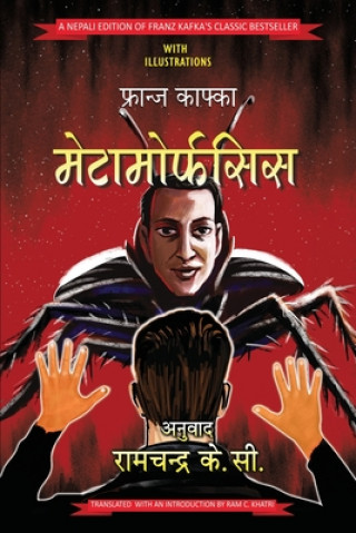 Book Illustrated Nepali Edition of Kafka's The Metamorphosis Ram C. Khatri