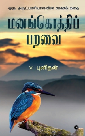 Kniha Manangothi Paravai 