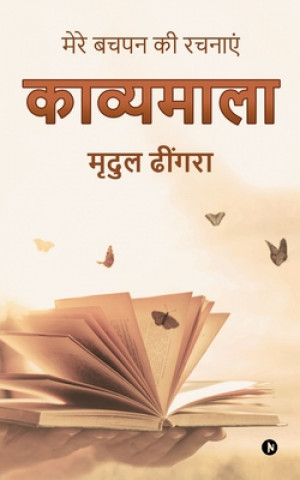 Knjiga Kavyamala Mridul Dhingra