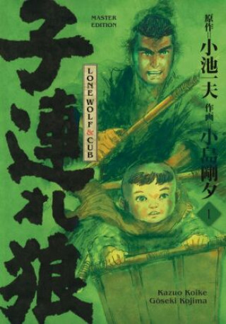 Книга Lone Wolf & Cub - Master Edition Goseki Kojima