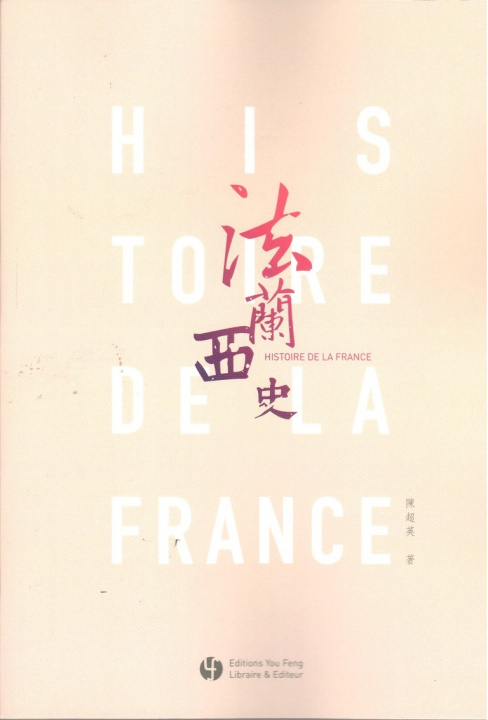 Kniha Histoire de la France (en Chinois) CHEN