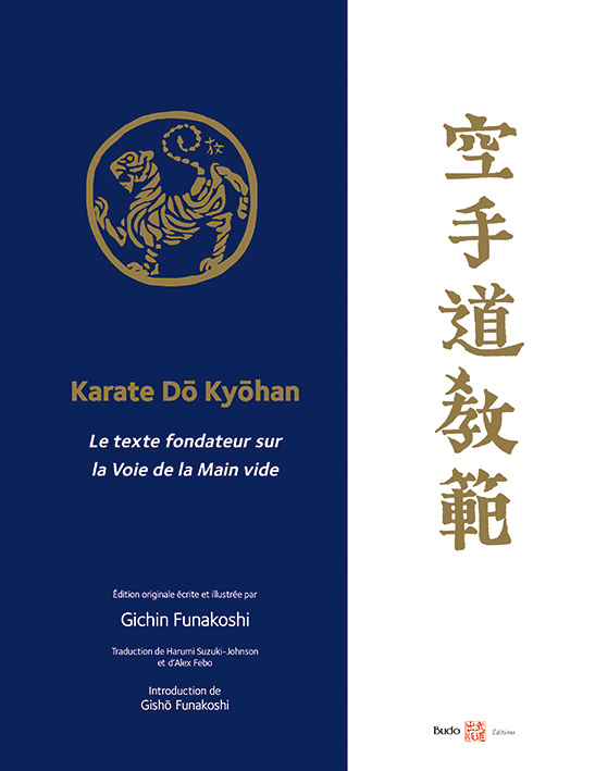 Carte Karaté Do Kyohan FUNAKOSHI
