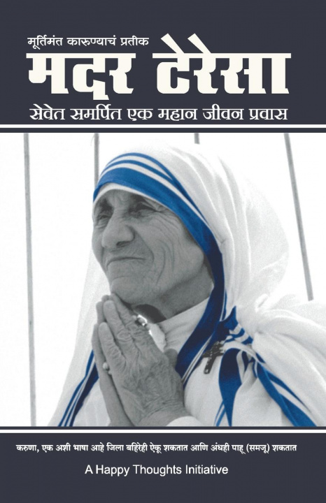 Carte Murtimant Karunyacha Pratik - Mother Teresa -Sevet Samarpit Ek Mahan Jeevan Pravas (Marathi) 