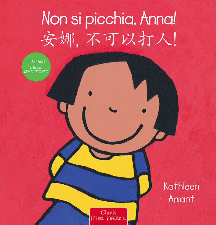 Könyv Non si picchia, Anna! Ediz. italiana e cinese semplificato Kathleen Amant