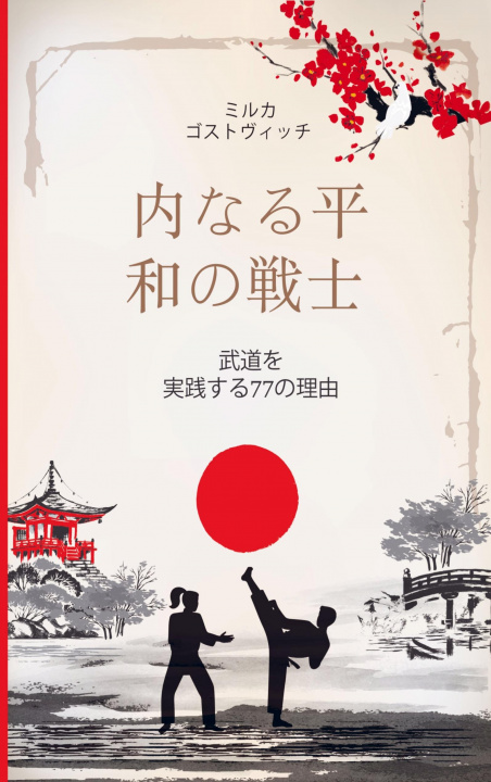 Kniha uchinaru heiwa no senshi 