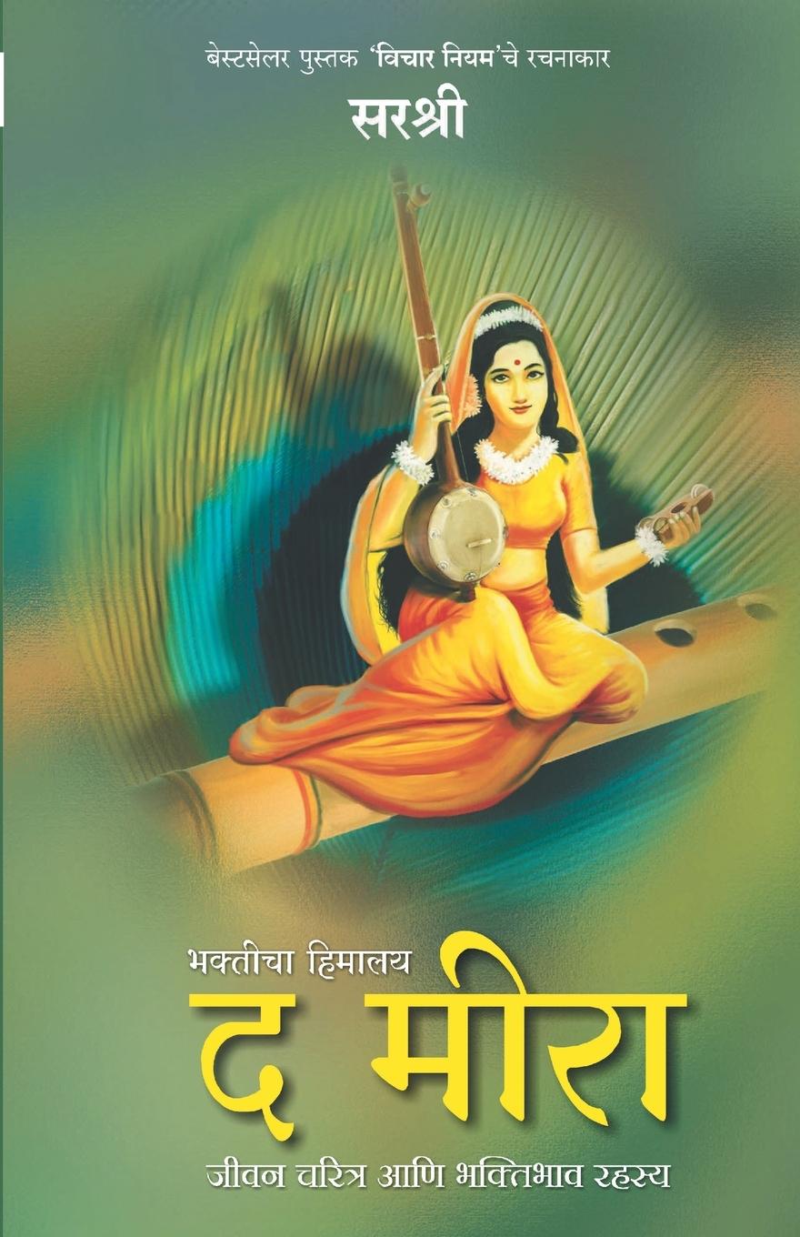 Kniha Bhakticha Himalay - The Meera 