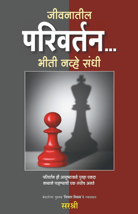 Könyv Jeevanatil Parivartan - Bhiti Navhe Sandhi (Marathi) 