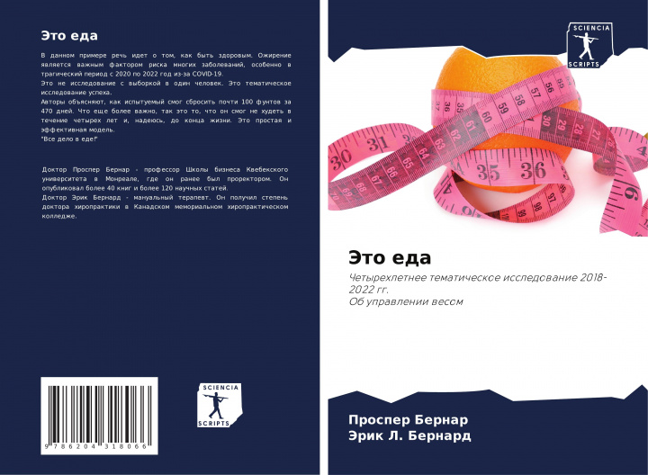 Knjiga Jeto eda Jerik L. Bernard