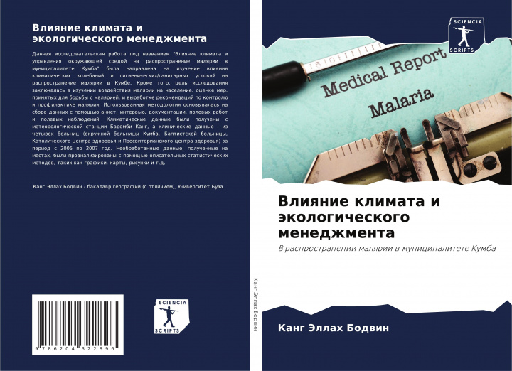 Knjiga Vliqnie klimata i äkologicheskogo menedzhmenta Kang Jellah Bodwin