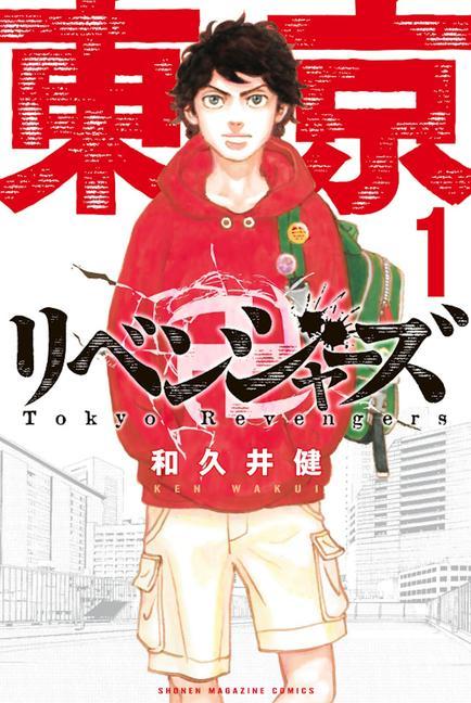 Knjiga Tokyo Revengers (Omnibus) Vol. 1-2 Ken Wakui