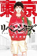 Kniha Tokyo Revengers (Omnibus) Vol. 1-2 Ken Wakui