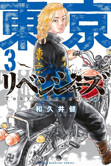 Book Tokyo Revengers (Omnibus) Vol. 3-4 Ken Wakui