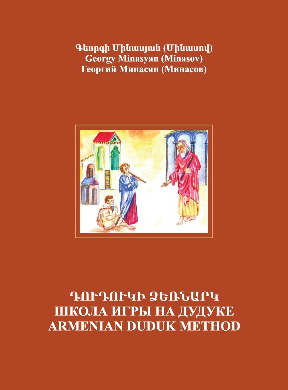 Könyv Armenian Duduk 