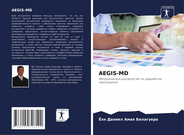 Knjiga AEGIS-MD John Daniel Amaq Balaguera