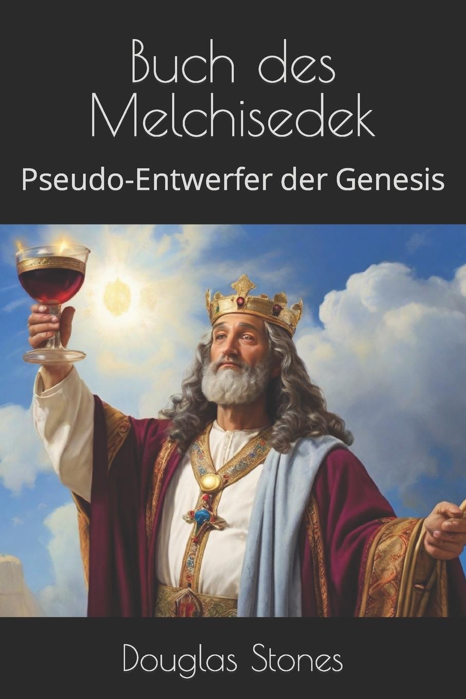 Книга Buch des Melchisedek Stones Douglas Stones