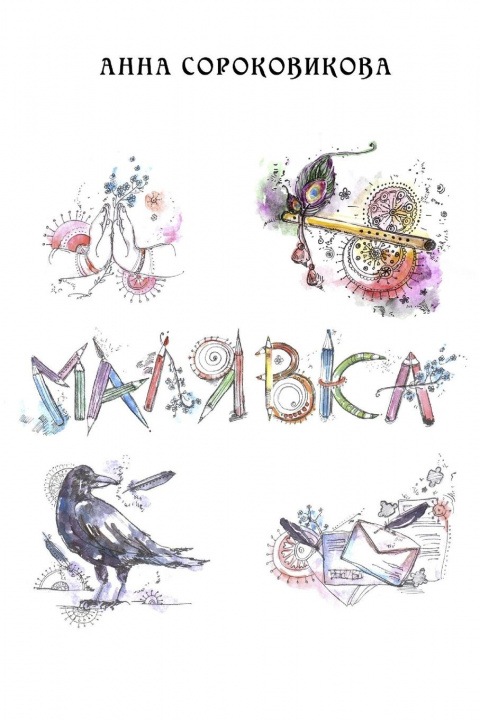 Carte Malyavka. I 