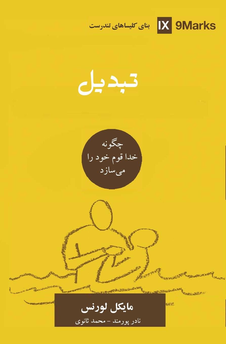 Kniha Conversion (Farsi) 