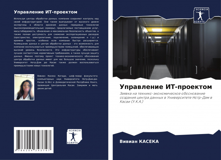 Knjiga Uprawlenie IT-proektom Viwian KASEKA