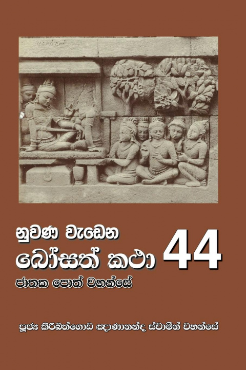 Kniha Nuwana Wedena Bosath Katha - 44 