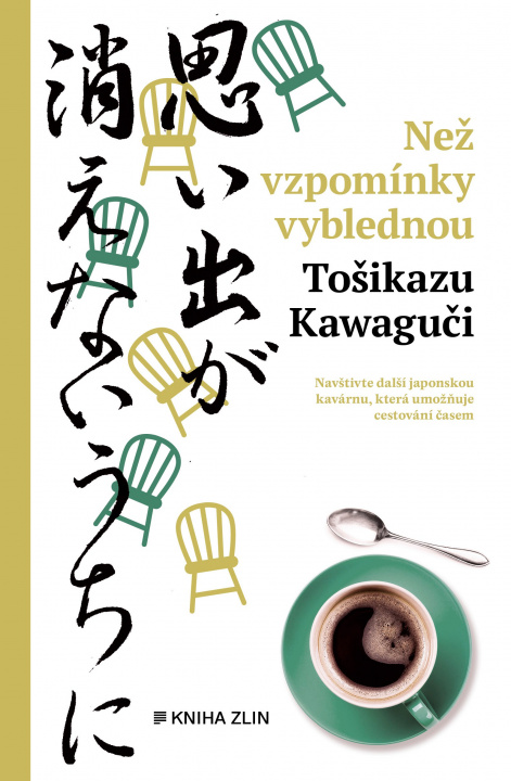 Книга Než vzpomínky vyblednou Tošikazu Kawaguči